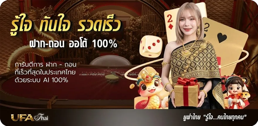 โปรโมชั่น ผลนอยวีย้อนหลัง ใหม่ — โปรโมชั่นสมาชิกใหม่
