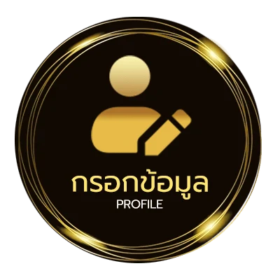 โปรไฟล์ ผลนอยวีย้อนหลัง